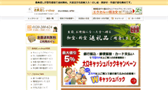 Desktop Screenshot of koudengaesi-e-shop.net