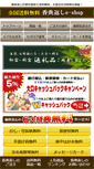 Mobile Screenshot of koudengaesi-e-shop.net